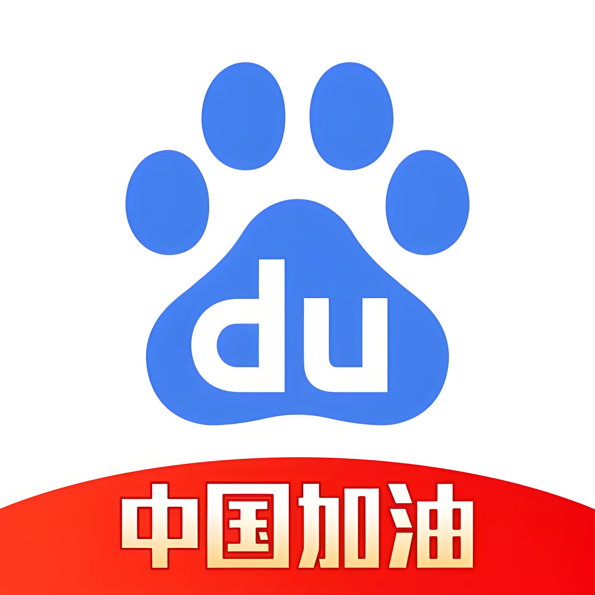 百度账号-百度极速版账号