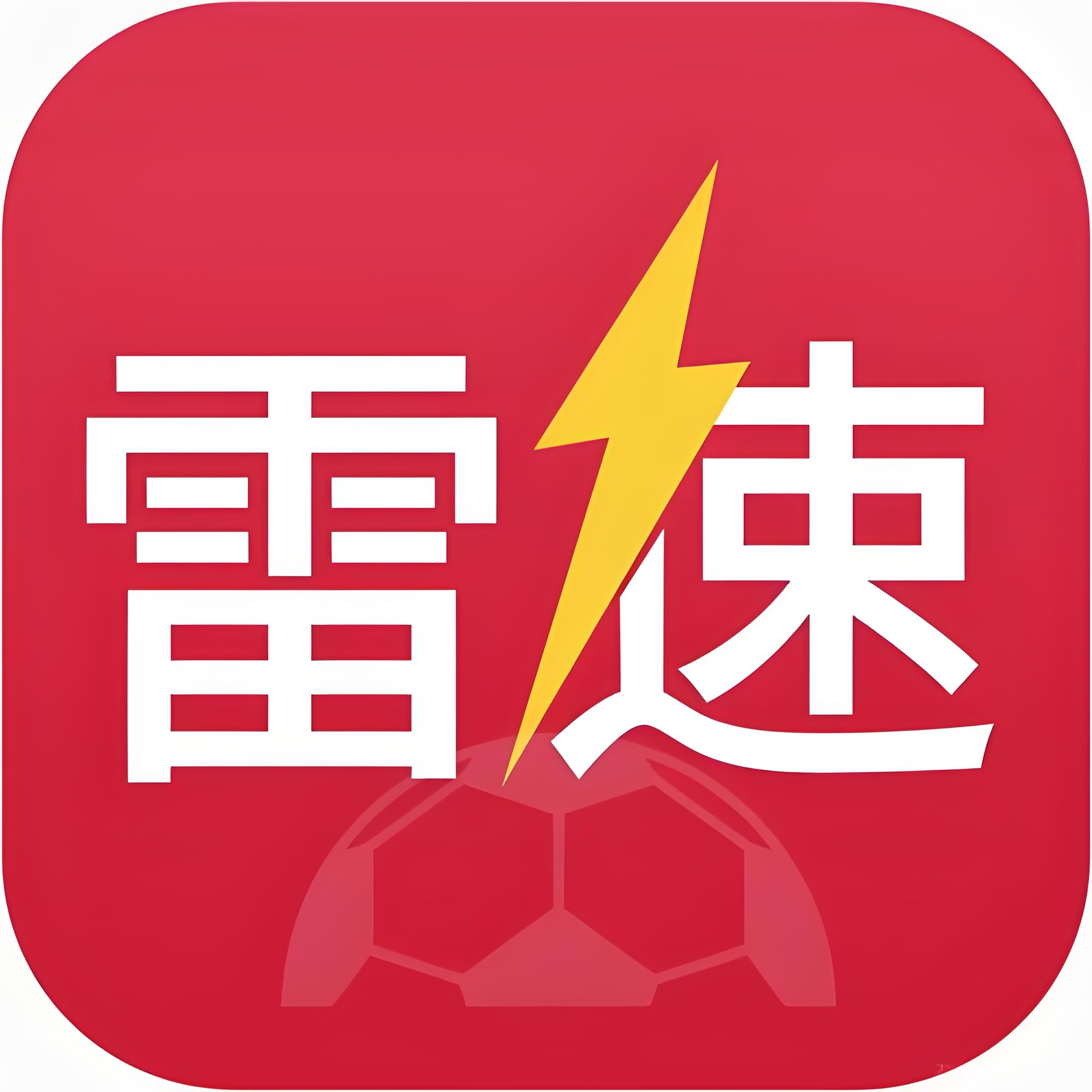 雷速体育账号vl1-vl6【随机自动发货】